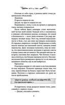 Наследие Росфилда. Город теней — фото, картинка — 8