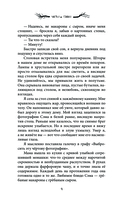 Наследие Росфилда. Город теней — фото, картинка — 9