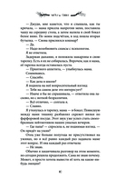 Наследие Росфилда. Город теней — фото, картинка — 10