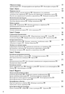 Китайский мир. Корни и крона — фото, картинка — 2