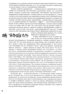 Китайский мир. Корни и крона — фото, картинка — 6