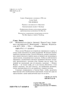 Невинность и страсть — фото, картинка — 2