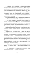 Невинность и страсть — фото, картинка — 11