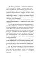 Невинность и страсть — фото, картинка — 12