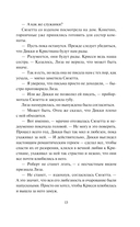 Невинность и страсть — фото, картинка — 13