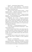 Невинность и страсть — фото, картинка — 14