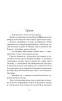 Невинность и страсть — фото, картинка — 3