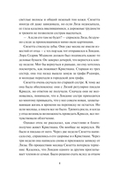 Невинность и страсть — фото, картинка — 4