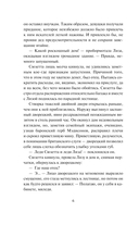 Невинность и страсть — фото, картинка — 6