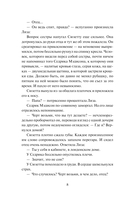 Невинность и страсть — фото, картинка — 8