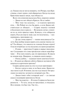 Невинность и страсть — фото, картинка — 10