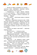 Шоколадный дедушка — фото, картинка — 11