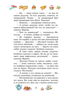 Шоколадный дедушка — фото, картинка — 12