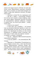 Шоколадный дедушка — фото, картинка — 13