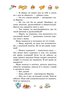 Шоколадный дедушка — фото, картинка — 14