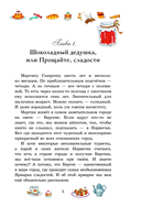 Шоколадный дедушка — фото, картинка — 5