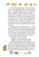 Шоколадный дедушка — фото, картинка — 6