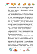 Шоколадный дедушка — фото, картинка — 8