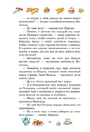 Шоколадный дедушка — фото, картинка — 10