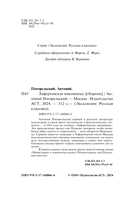 Лафертовская маковница — фото, картинка — 2