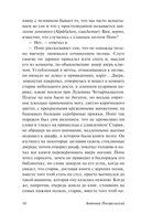 Лафертовская маковница — фото, картинка — 13