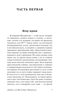 Лафертовская маковница — фото, картинка — 4