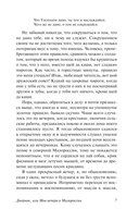 Лафертовская маковница — фото, картинка — 6