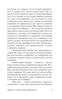 Лафертовская маковница — фото, картинка — 8