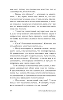 Лафертовская маковница — фото, картинка — 9