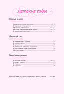 Мама, я люблю тебя! Моя книга о тебе — фото, картинка — 2