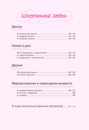 Мама, я люблю тебя! Моя книга о тебе — фото, картинка — 3