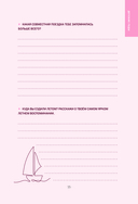 Мама, я люблю тебя! Моя книга о тебе — фото, картинка — 15