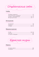 Мама, я люблю тебя! Моя книга о тебе — фото, картинка — 4