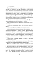 Выбирая судьбу — фото, картинка — 10