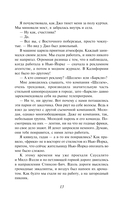 Выбирая судьбу — фото, картинка — 11