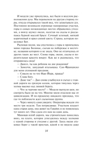 Выбирая судьбу — фото, картинка — 12