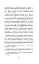 Выбирая судьбу — фото, картинка — 13