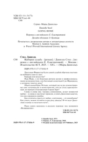 Выбирая судьбу — фото, картинка — 3