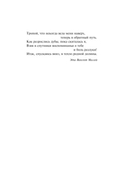 Выбирая судьбу — фото, картинка — 4