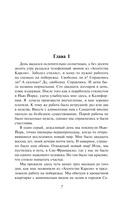 Выбирая судьбу — фото, картинка — 5