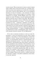 Выбирая судьбу — фото, картинка — 6