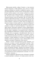 Выбирая судьбу — фото, картинка — 7