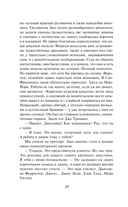 Выбирая судьбу — фото, картинка — 8