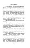 Лицо её закройте — фото, картинка — 10