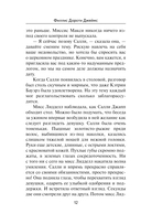 Лицо её закройте — фото, картинка — 11