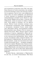 Лицо её закройте — фото, картинка — 12