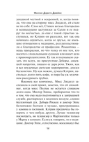 Лицо её закройте — фото, картинка — 13