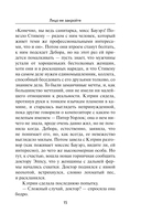 Лицо её закройте — фото, картинка — 14