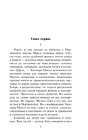 Лицо её закройте — фото, картинка — 4