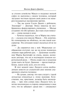 Лицо её закройте — фото, картинка — 7